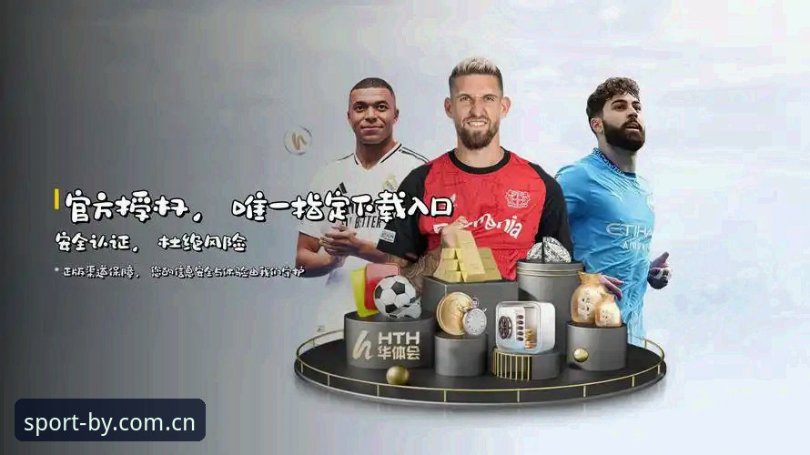 博业体育平台BY Sports战报回顾安装失败？老用户教你三步排查与正确下法