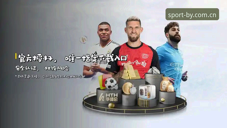 博业体育平台BY Sports战报回顾评测：三十分钟摸清历史数据的门道