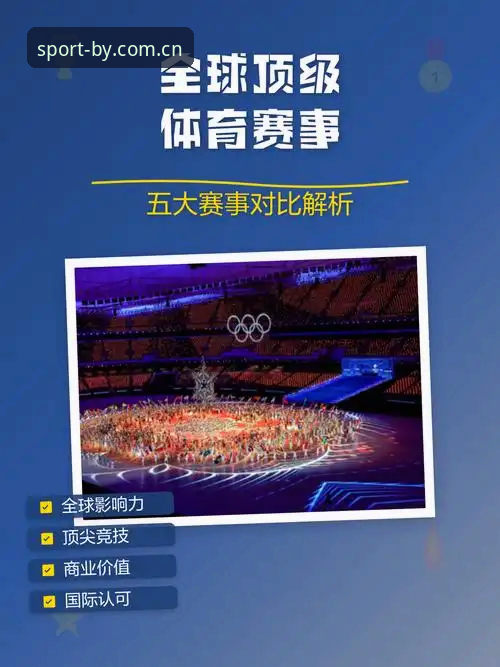 博业体育平台实战派指南：三组核心数据读懂BY Sports战报回顾对比